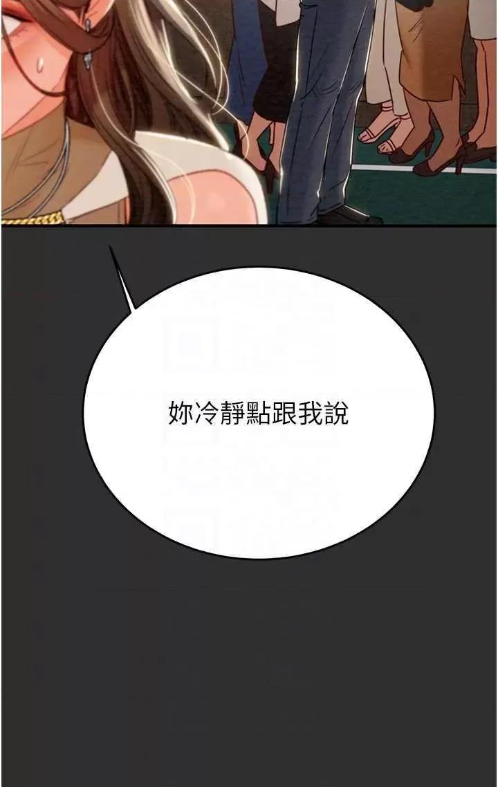 掠夺行动 掠夺行动9 第26页