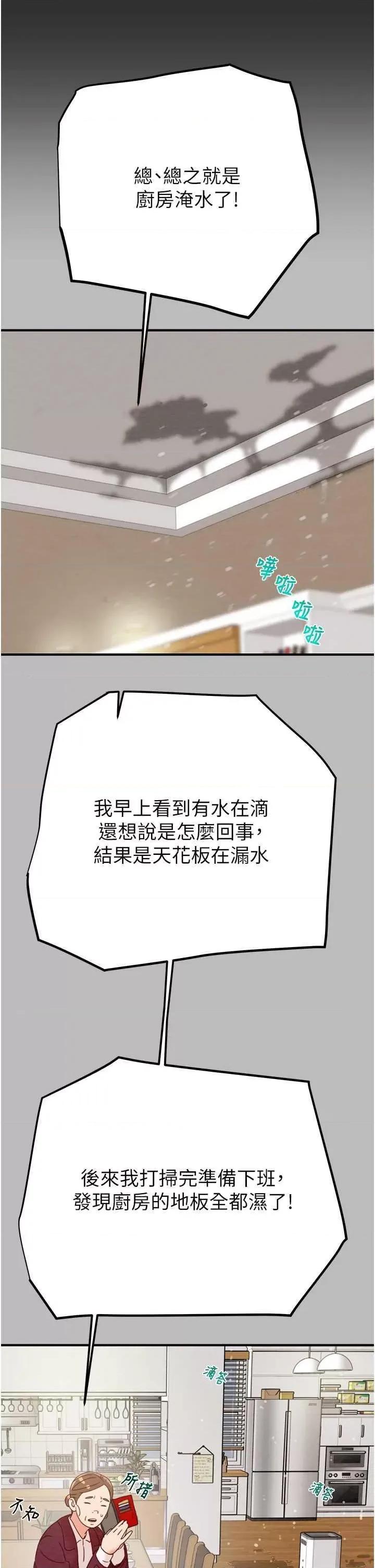 掠夺行动 掠夺行动9 第27页