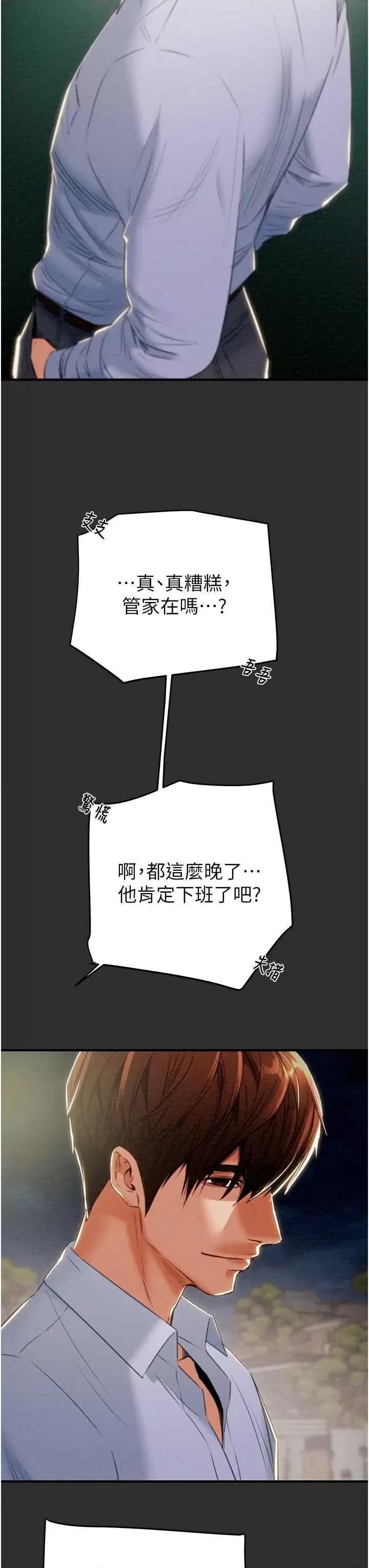掠夺行动 掠夺行动9 第29页