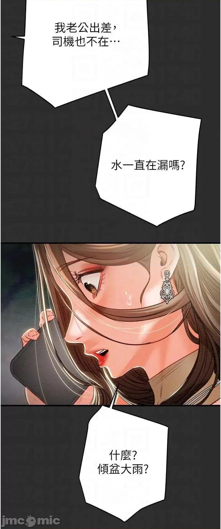 掠夺行动 掠夺行动9 第30页