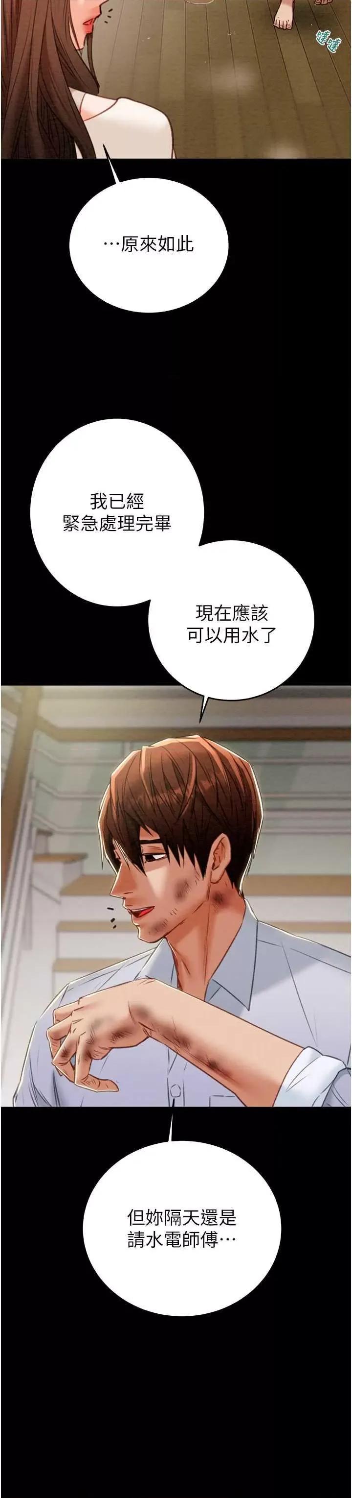 掠夺行动 掠夺行动9 第41页