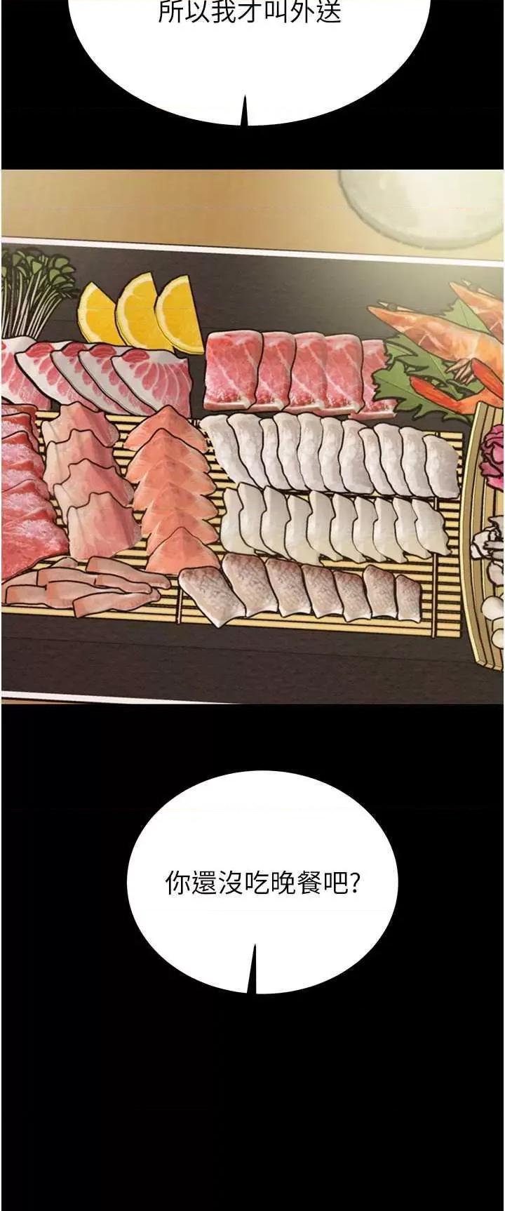 掠夺行动 掠夺行动9 第46页