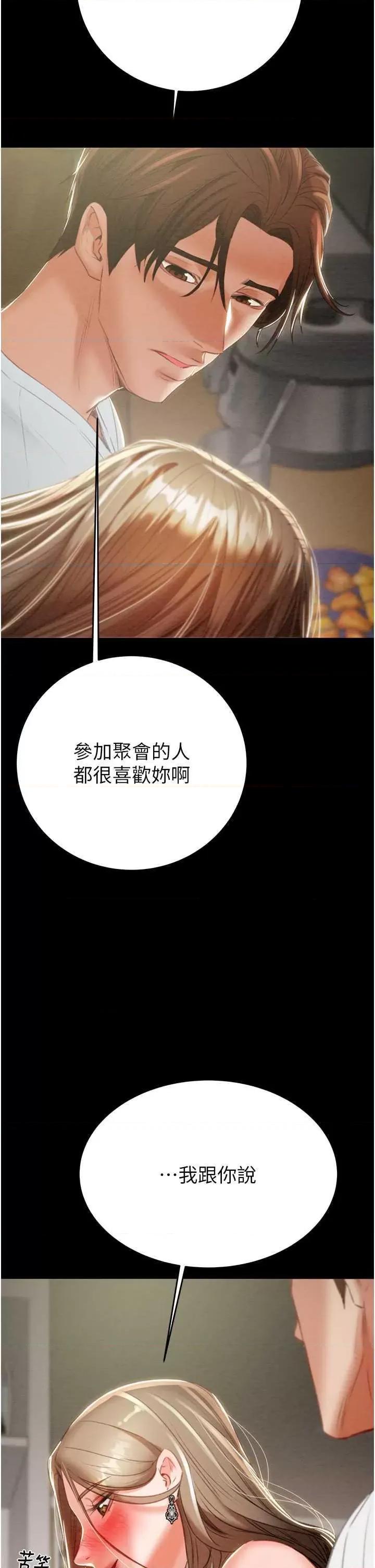 掠夺行动 掠夺行动9 第52页