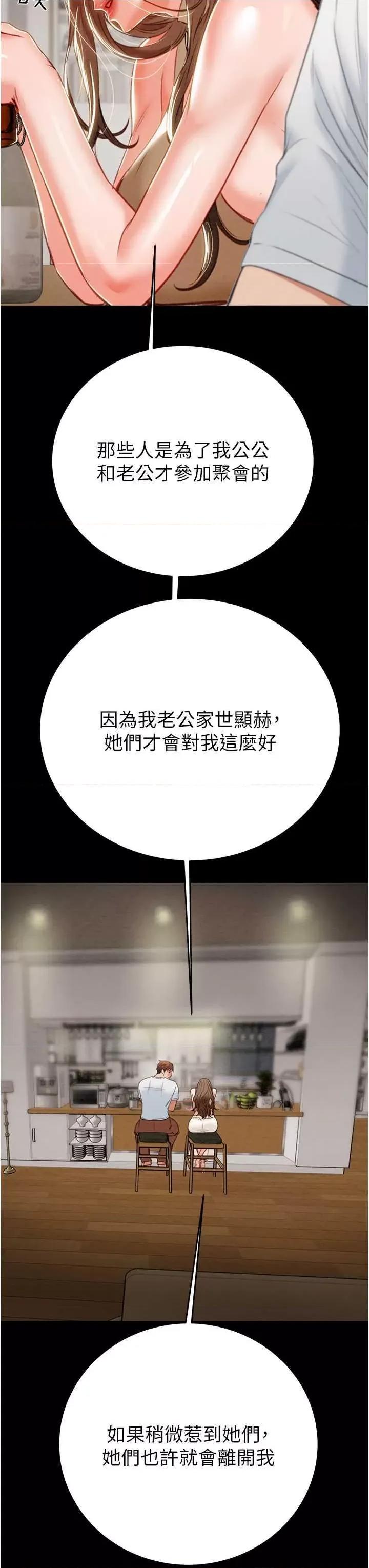 掠夺行动 掠夺行动9 第53页