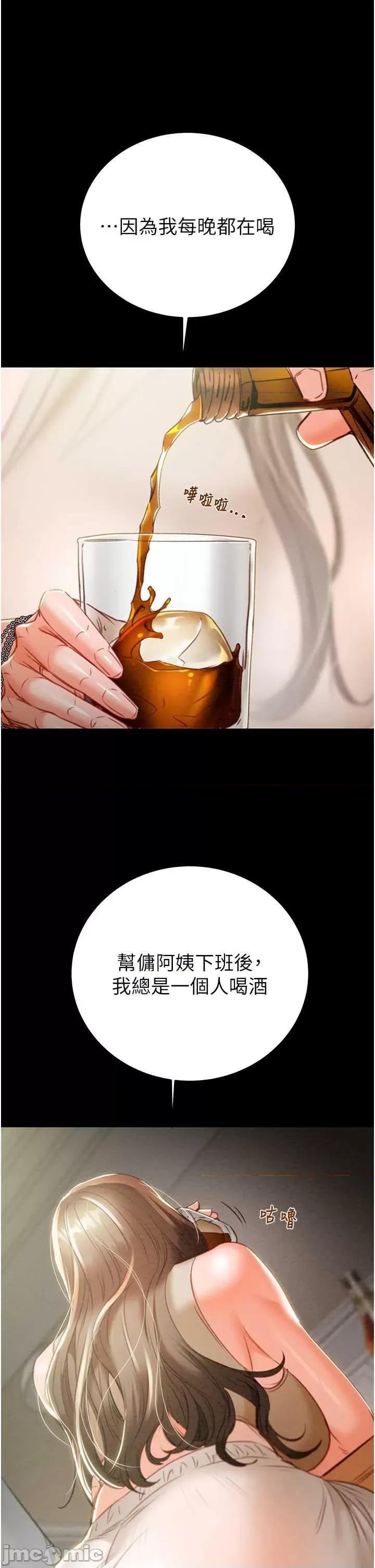 掠夺行动 掠夺行动9 第55页