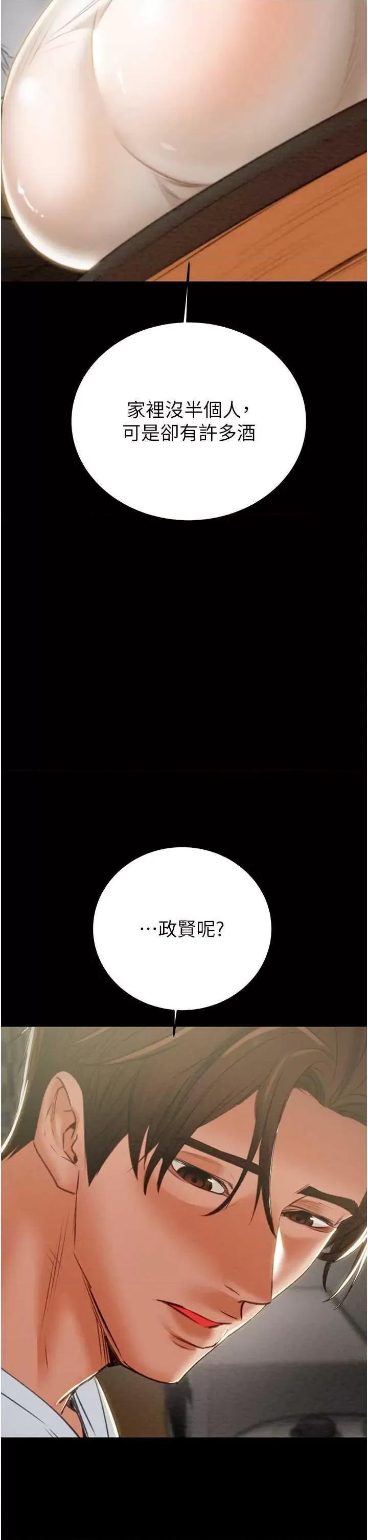 掠夺行动 掠夺行动9 第56页