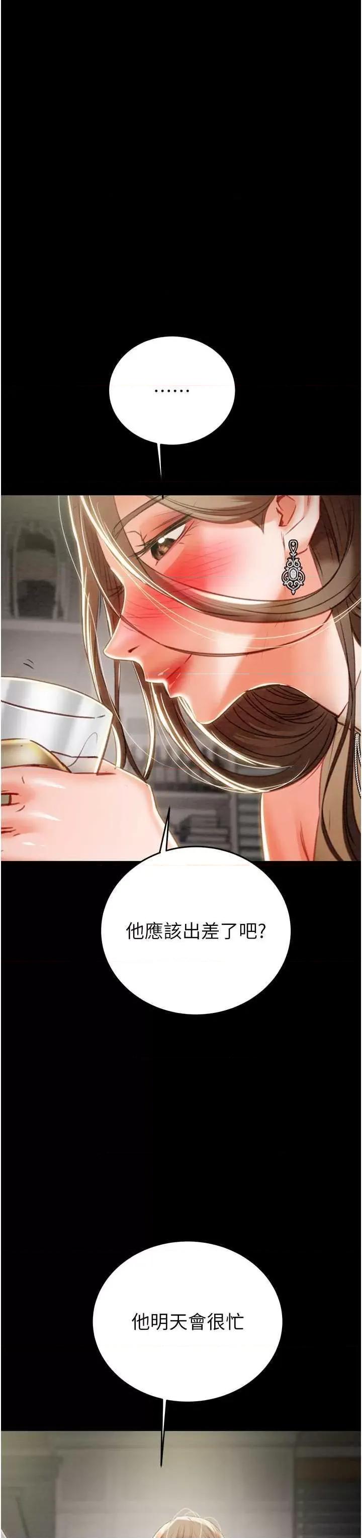 掠夺行动 掠夺行动9 第57页