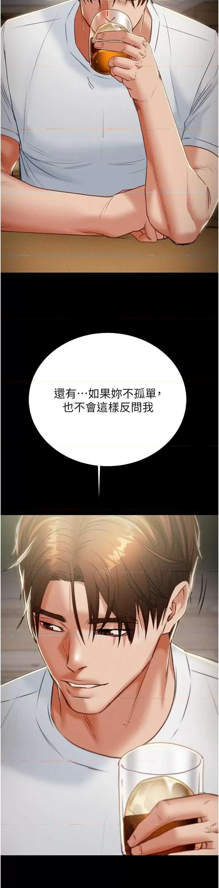 掠夺行动 掠夺行动9 第64页