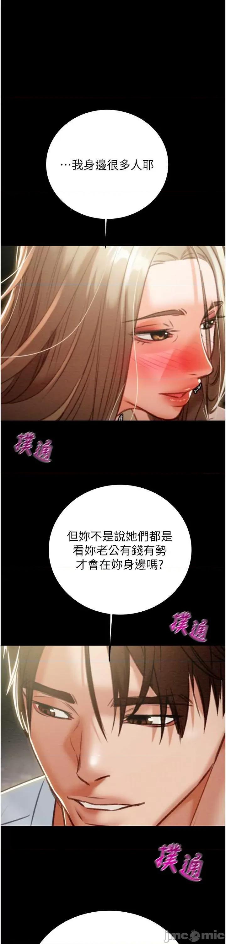 掠夺行动 掠夺行动9 第65页