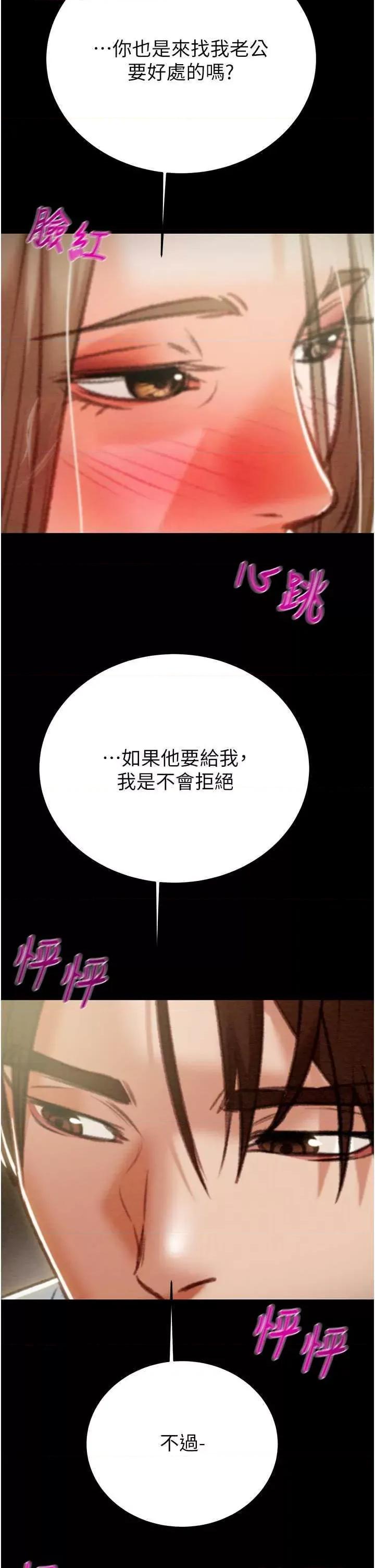 掠夺行动 掠夺行动9 第66页