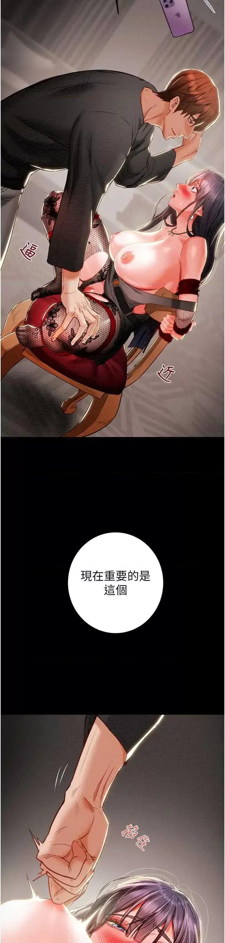 掠夺行动 掠夺行动 第19页