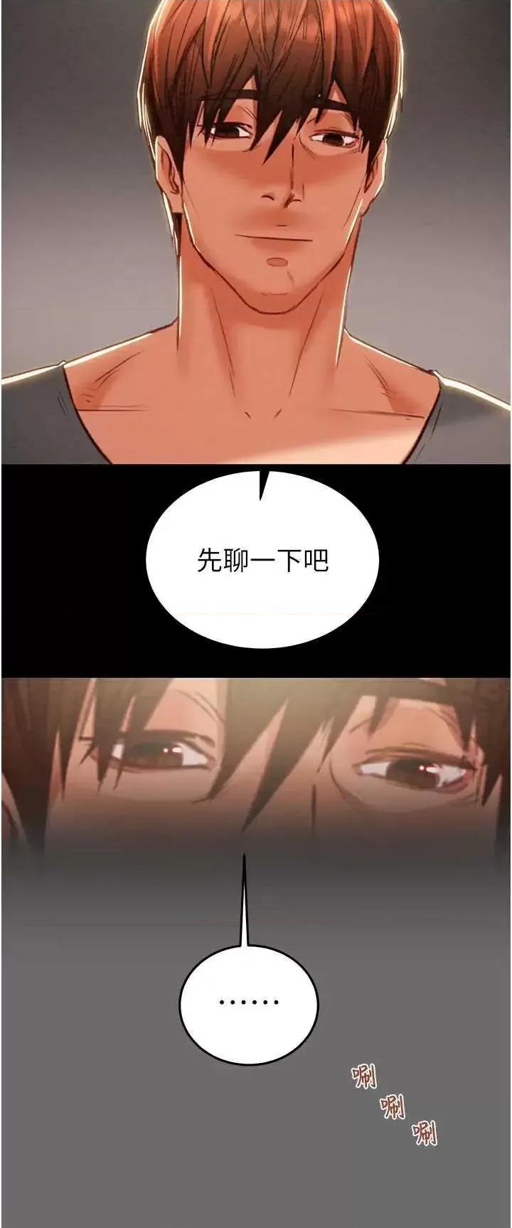 掠夺行动 掠夺行动 第44页