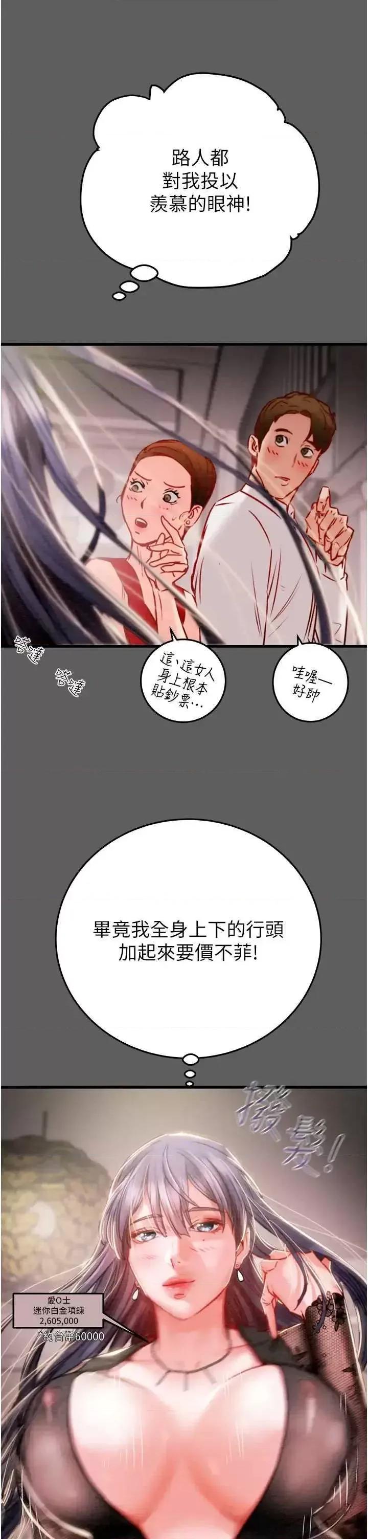 掠夺行动 掠夺行动 第49页