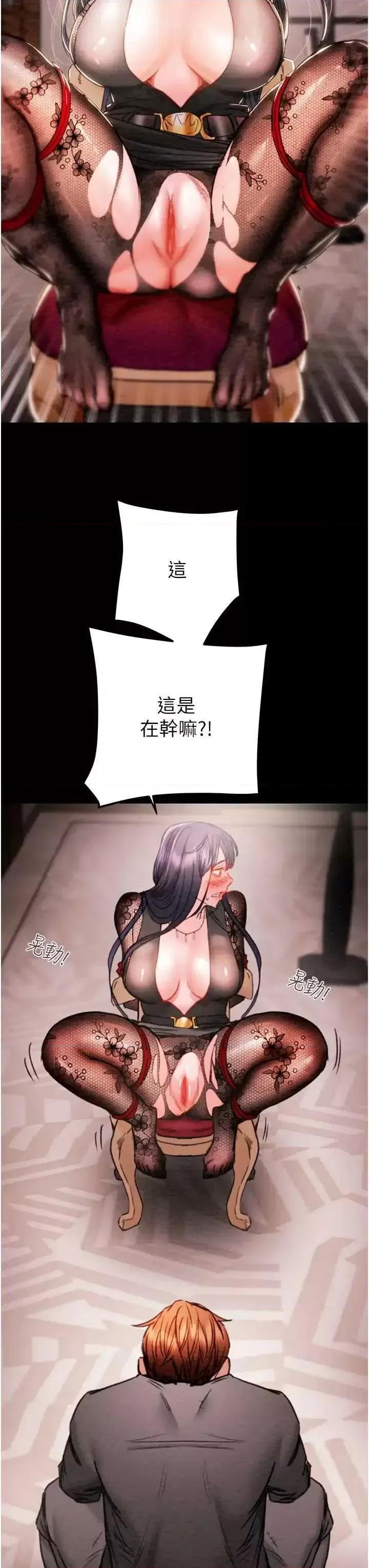 掠夺行动 掠夺行动 第62页