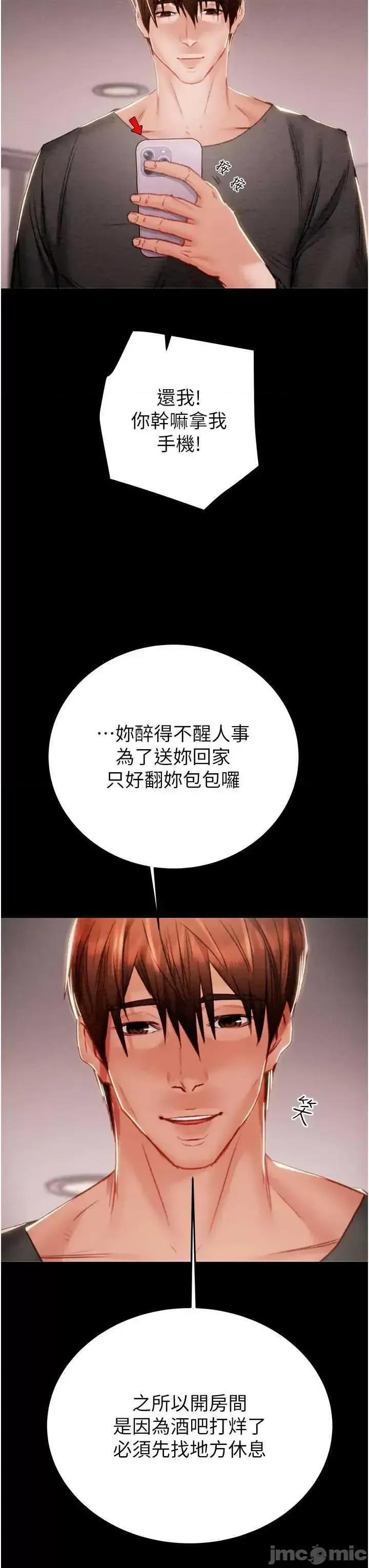 掠夺行动 掠夺行动 第70页