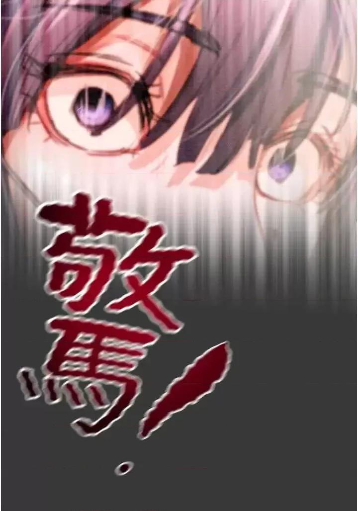 掠夺行动 掠夺行动 第98页