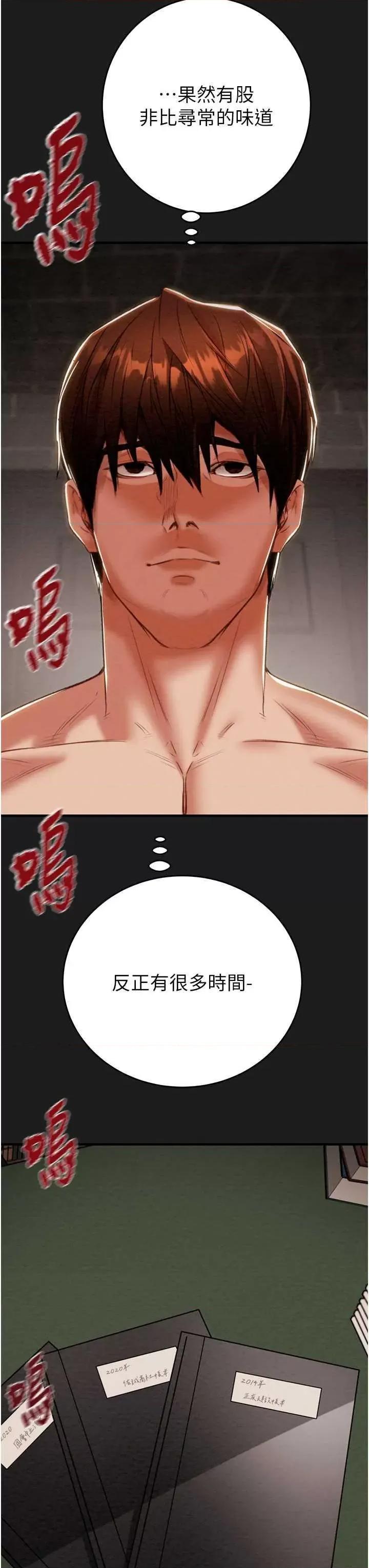 掠夺行动 掠夺行动12 第3页