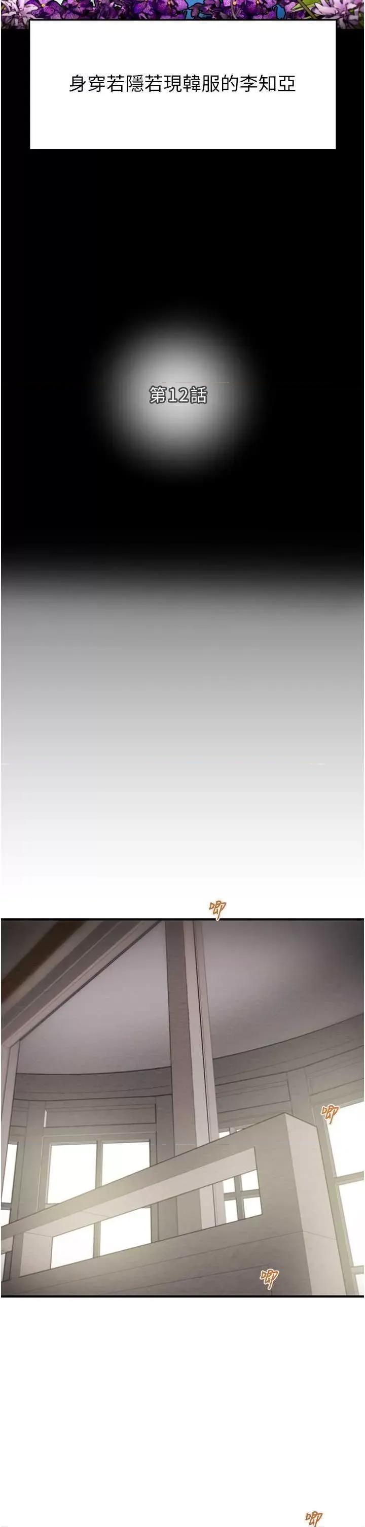 掠夺行动 掠夺行动12 第11页