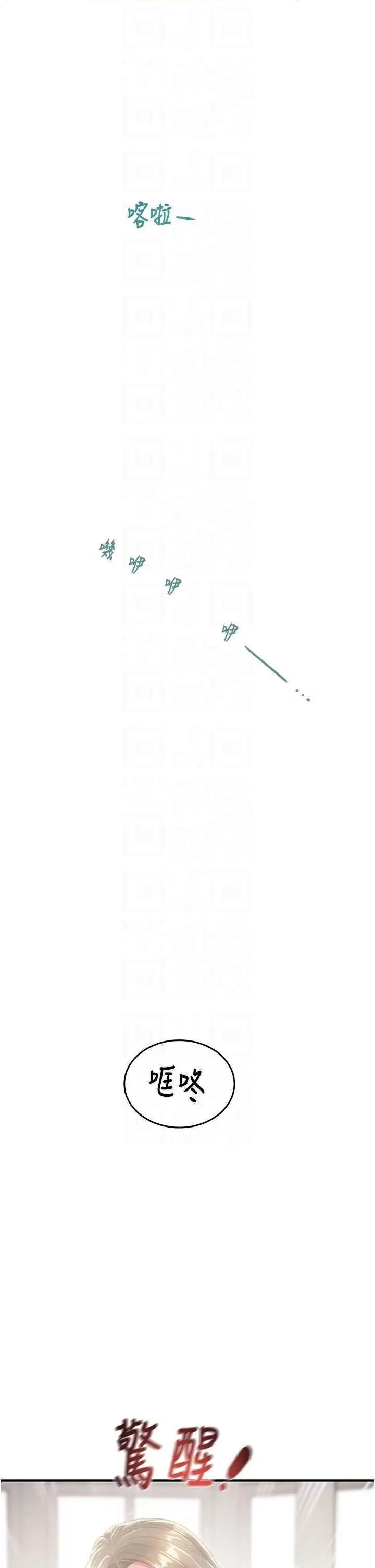 掠夺行动 掠夺行动12 第14页