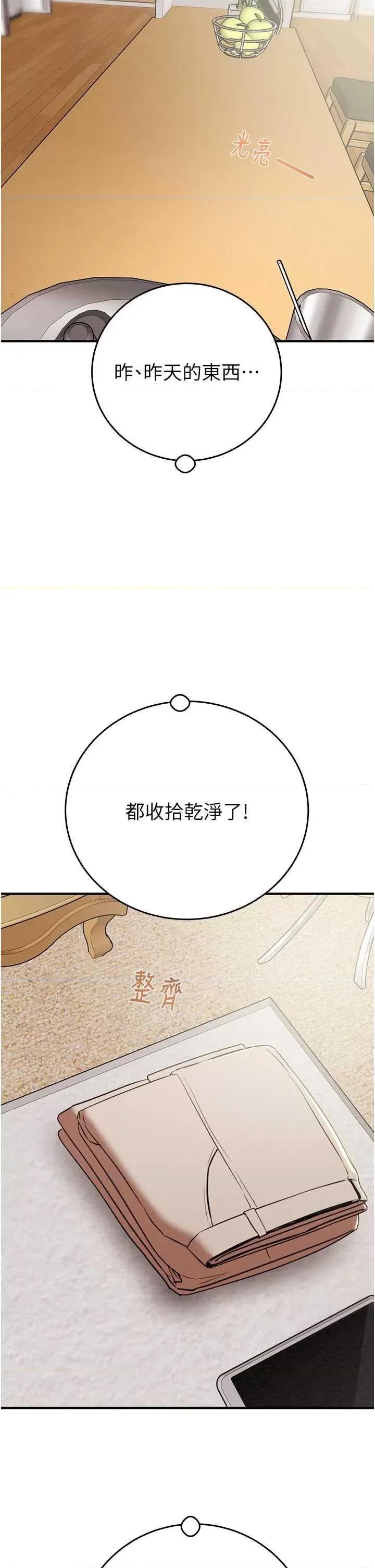 掠夺行动 掠夺行动12 第19页