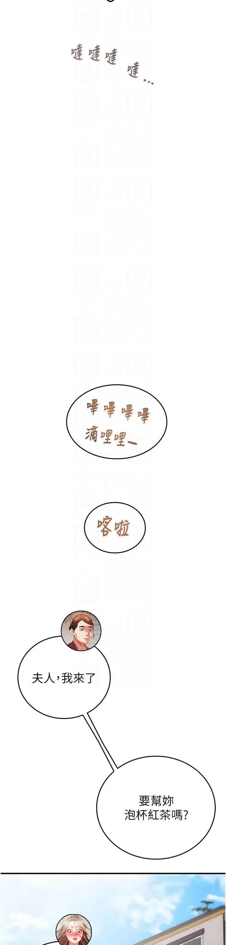 掠夺行动 掠夺行动12 第24页