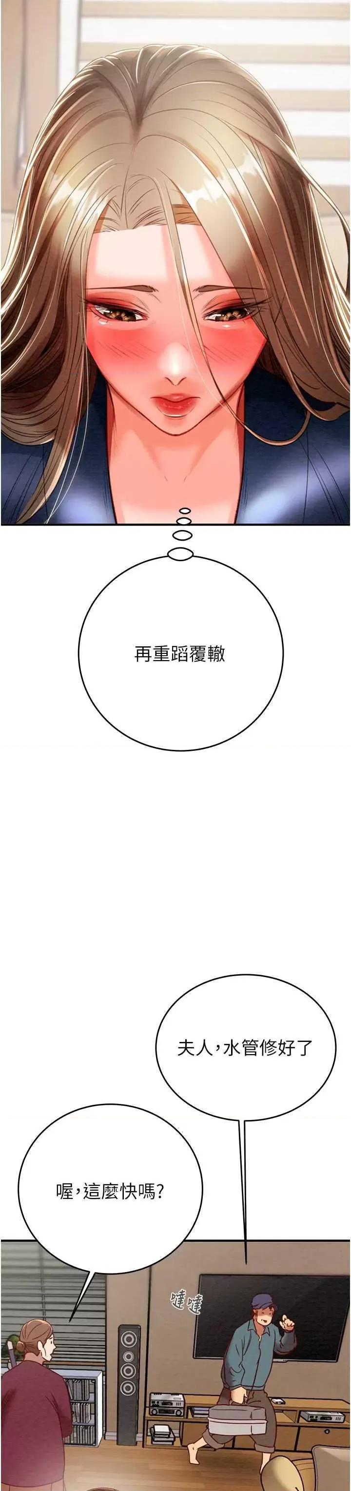 掠夺行动 掠夺行动12 第29页