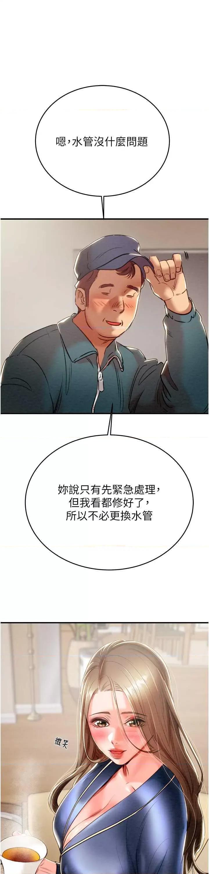 掠夺行动 掠夺行动12 第31页