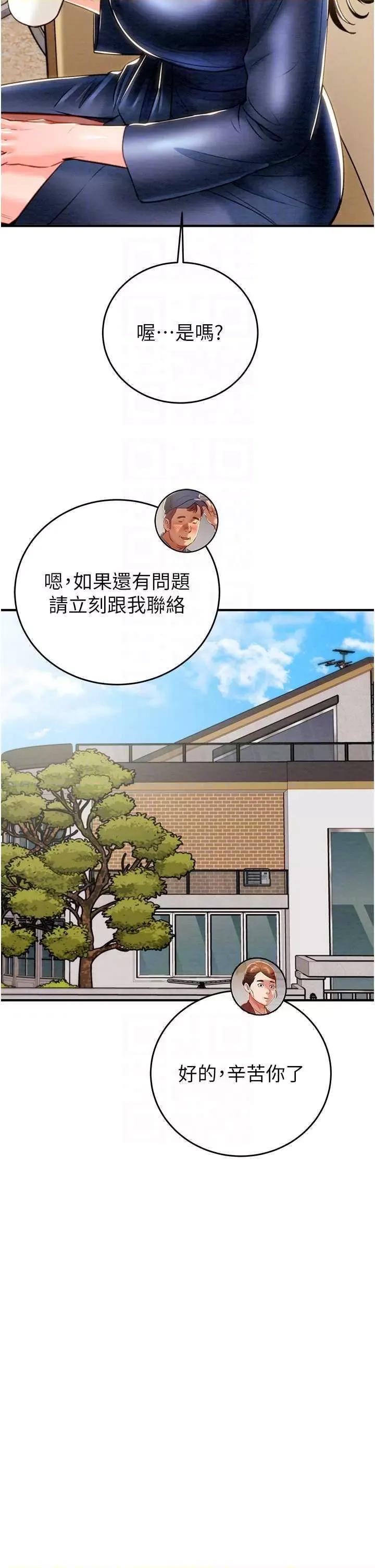 掠夺行动 掠夺行动12 第32页