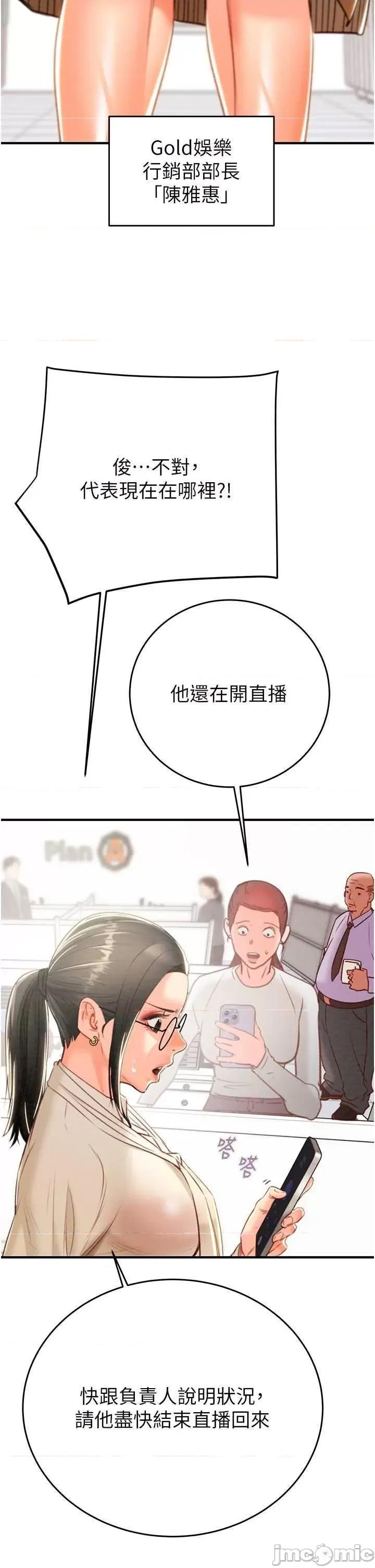 掠夺行动 掠夺行动12 第40页