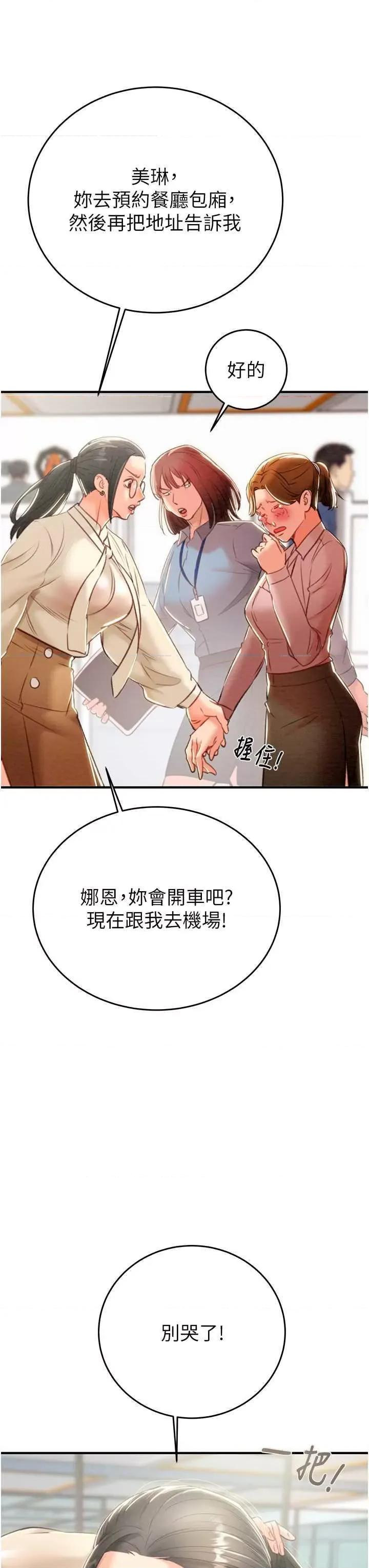 掠夺行动 掠夺行动12 第41页