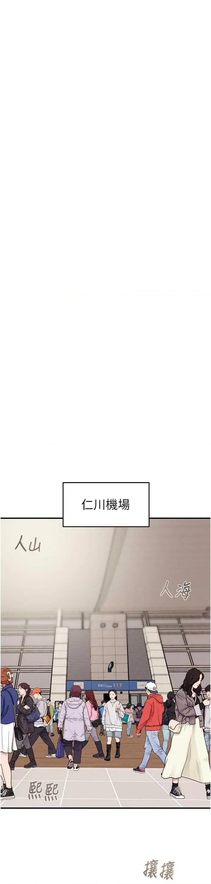 掠夺行动 掠夺行动12 第43页