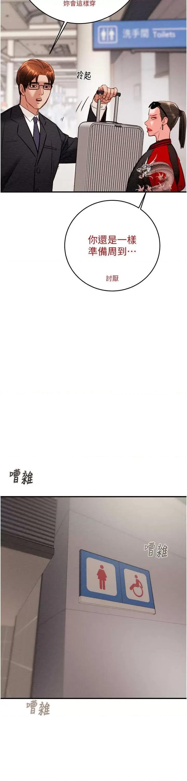 掠夺行动 掠夺行动12 第48页