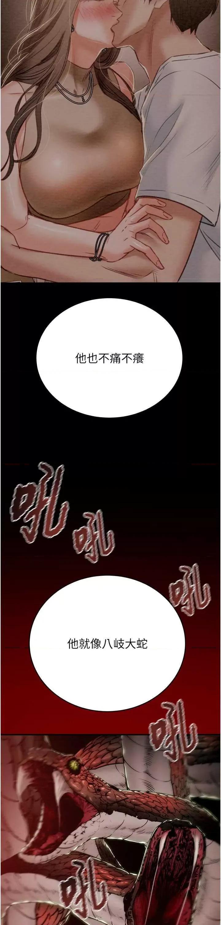 掠夺行动 掠夺行动12 第52页