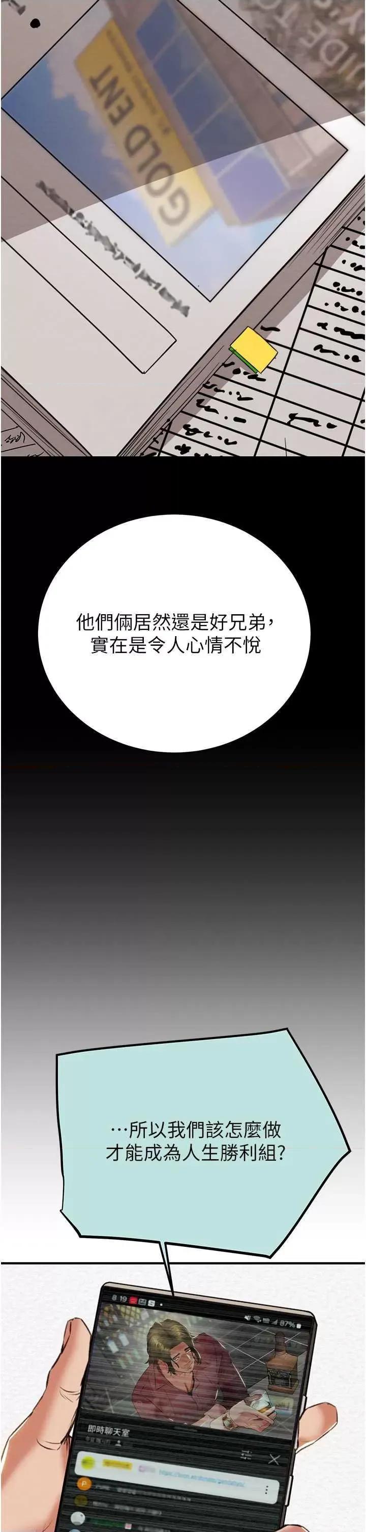 掠夺行动 掠夺行动12 第56页