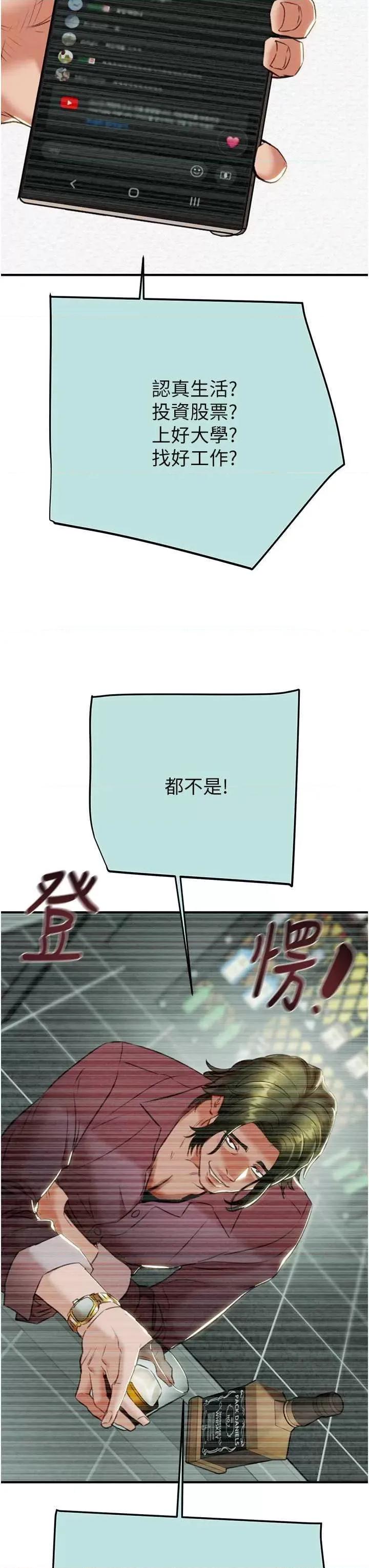 掠夺行动 掠夺行动12 第57页