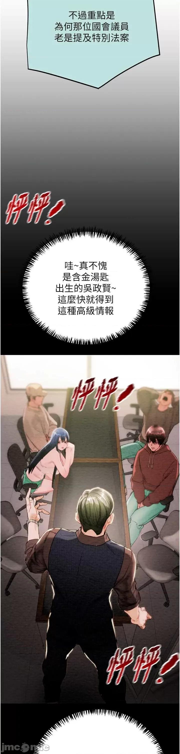 掠夺行动 掠夺行动12 第60页