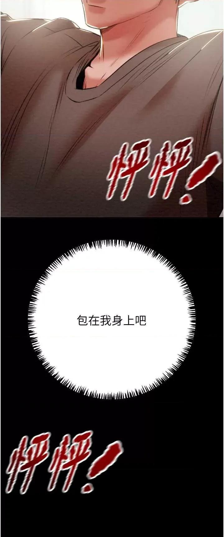 掠夺行动 掠夺行动12 第62页