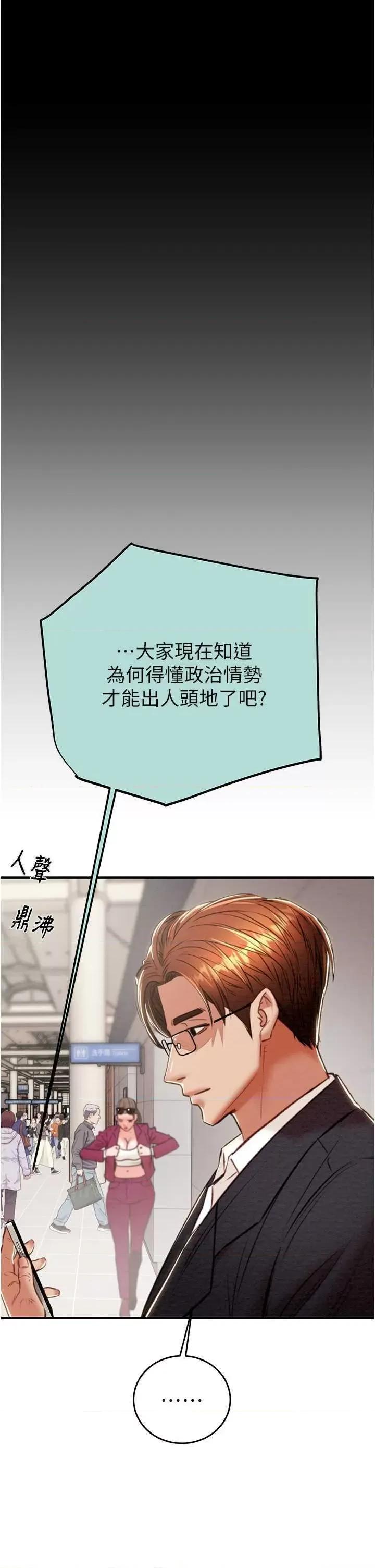 掠夺行动 掠夺行动12 第63页