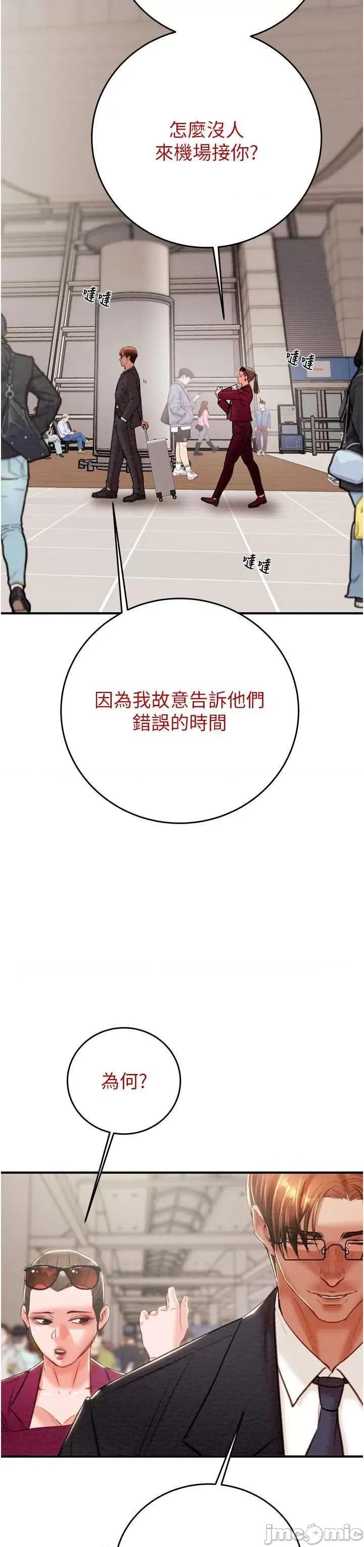掠夺行动 掠夺行动12 第65页