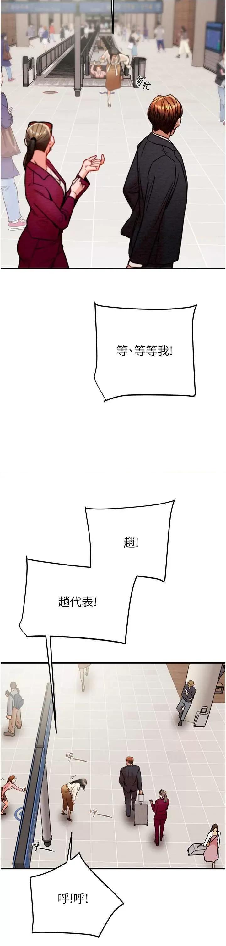 掠夺行动 掠夺行动12 第68页