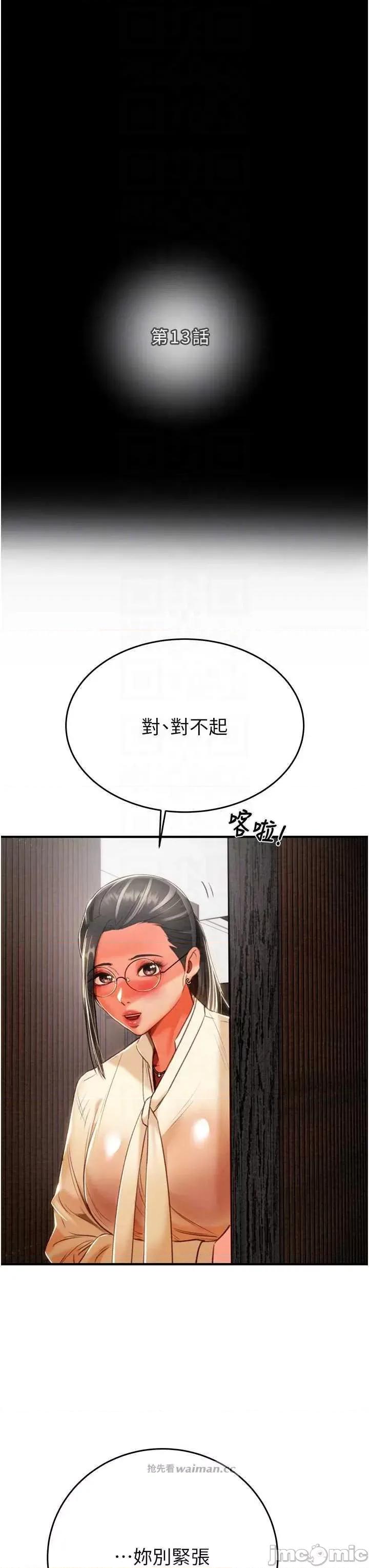 掠夺行动 掠夺行动13 第10页