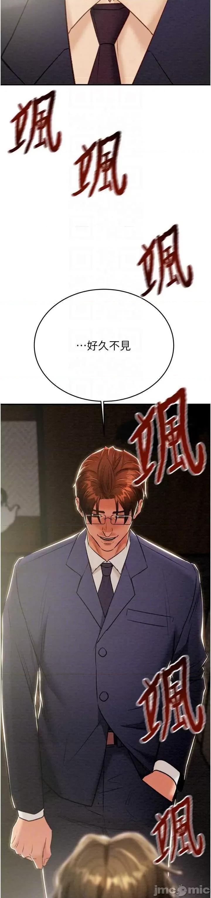 掠夺行动 掠夺行动13 第30页