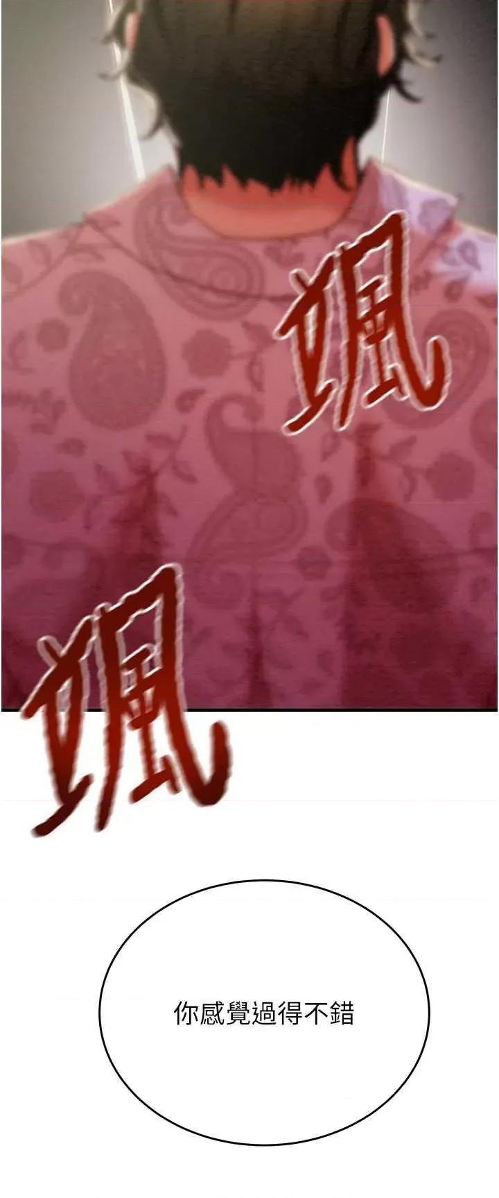 掠夺行动 掠夺行动13 第31页
