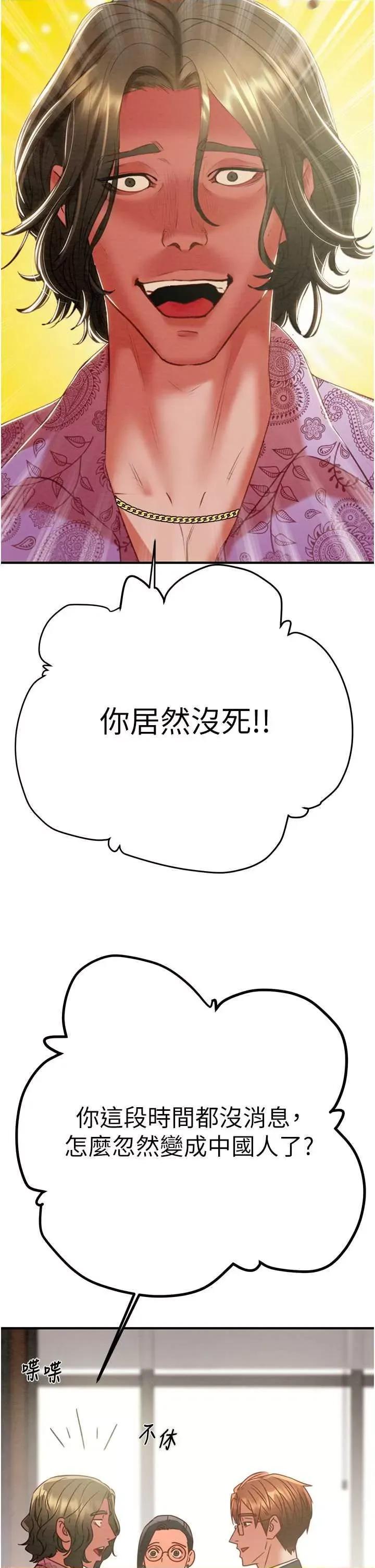 掠夺行动 掠夺行动13 第33页