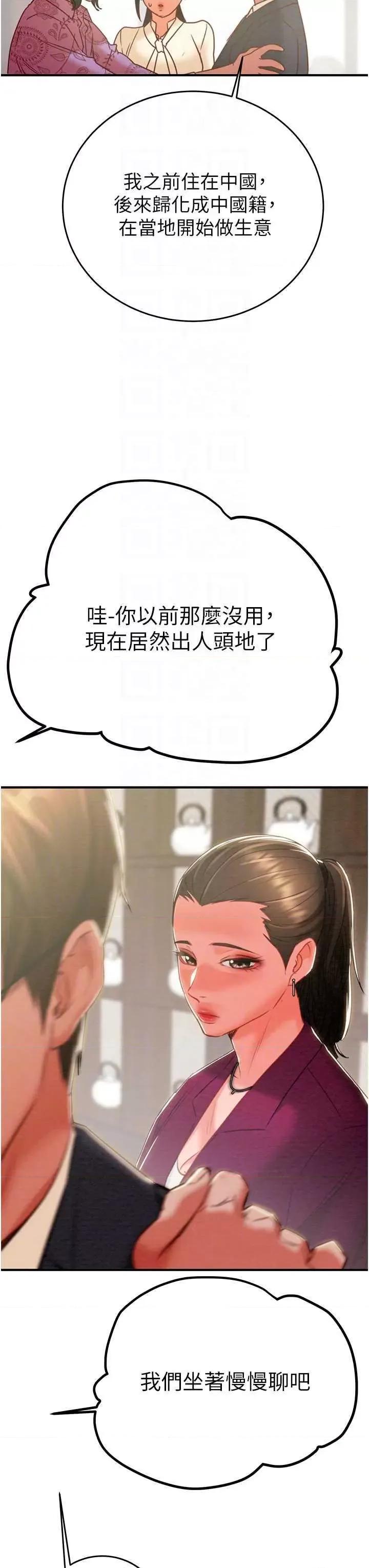 掠夺行动 掠夺行动13 第34页