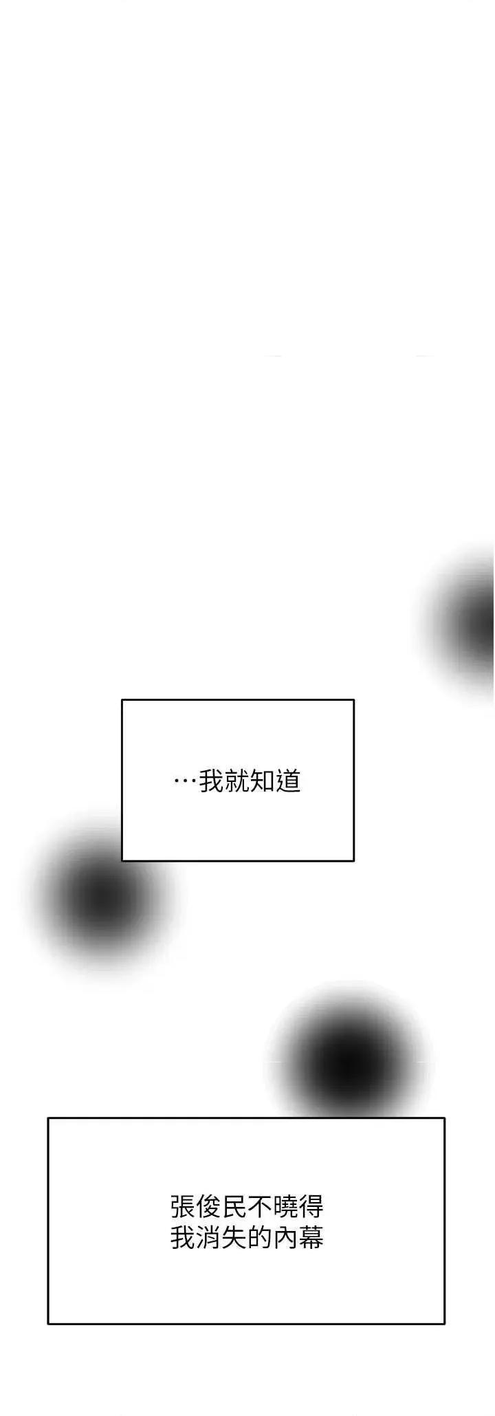 掠夺行动 掠夺行动13 第36页