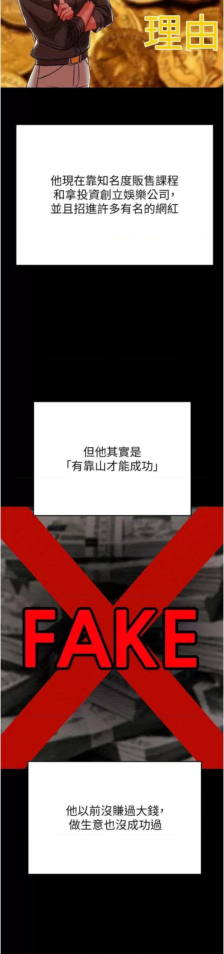 掠夺行动 掠夺行动13 第39页