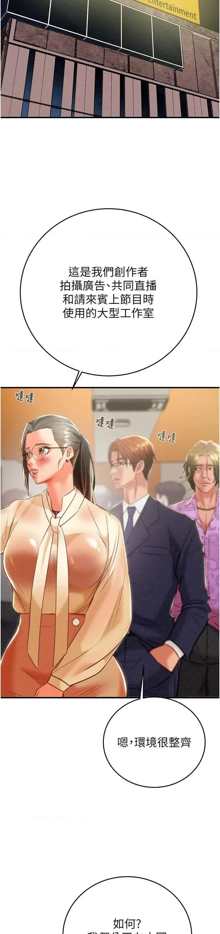 掠夺行动 掠夺行动13 第43页