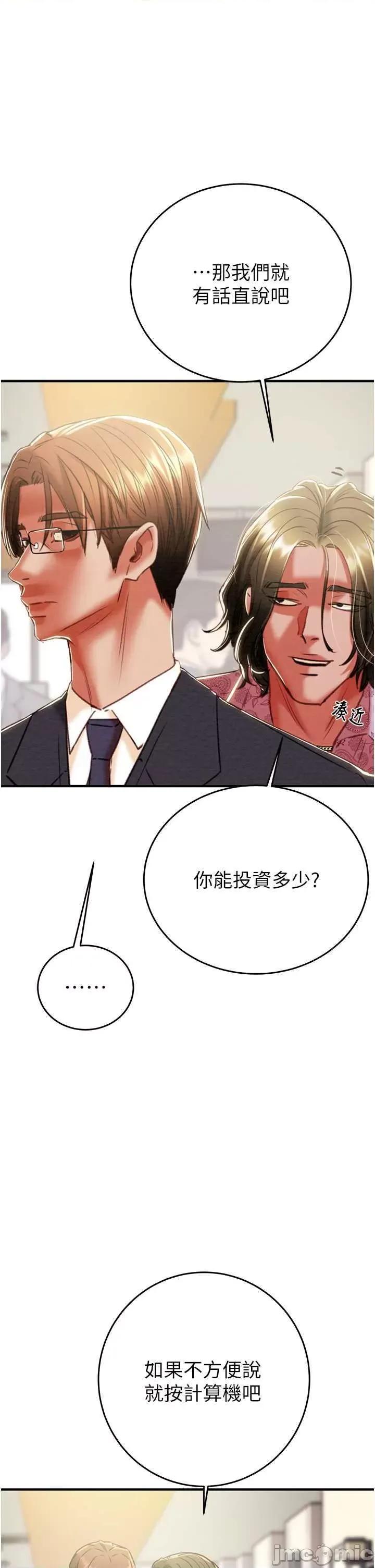 掠夺行动 掠夺行动13 第45页