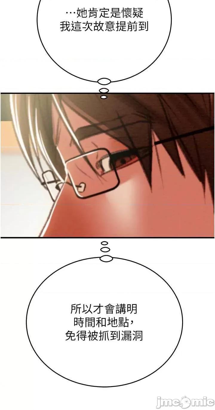 掠夺行动 掠夺行动13 第55页